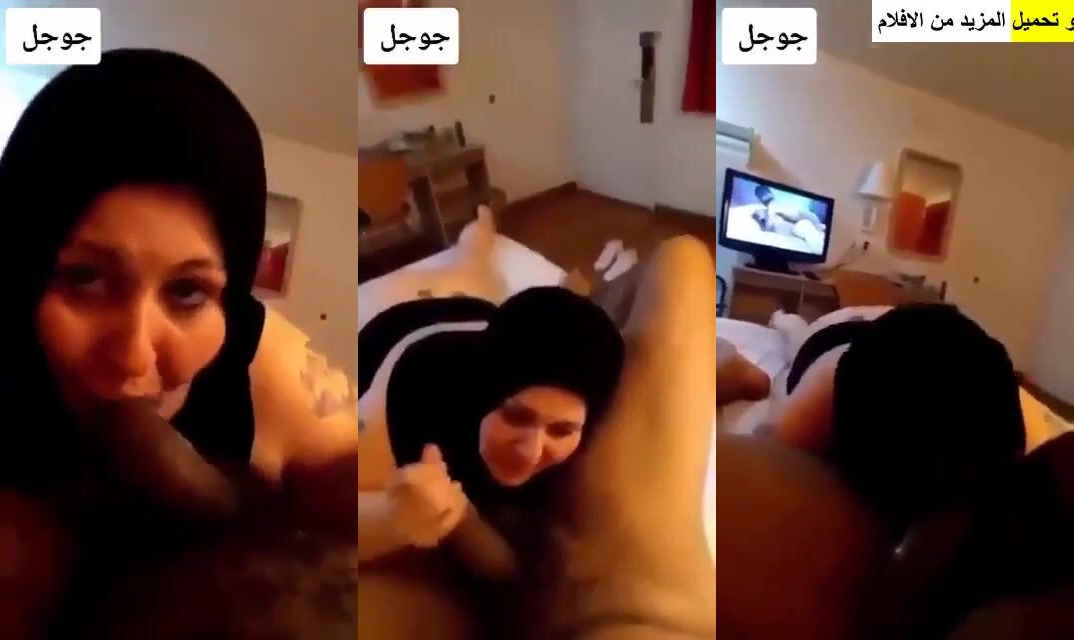 عربية  منقبة  ترضع زب  كبير