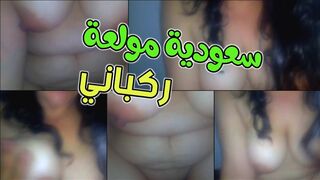 سعودية مولعة أوي ركباني وبتتطنطط وأنا أجعدها