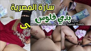 سارة المصرية تطالب بعيدية لبن ساخن من العنتيل بتاعها  كرم بلا حدود  الجزء الاول