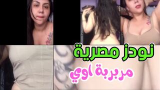 نودز مصرية مربربة مصرية تحاكي خطيبها الهايج تقوله تعالي الحس كسي شوية