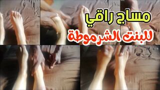 مساج راقي جدا لبنت الشرموطة بتاعتي  لبوة مصرية رومانسية
