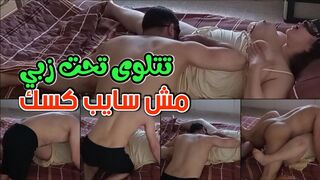 تتلوى تحت وطة زبي القوي  مش حسيب كسك  ابداً
