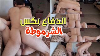 اندفاع قوي جدأ في كس الخادمة السمينة خاصتي  نكحتها وفشختها نصين على الكنبة