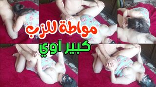 مواطة ومص زب المقنع باتمان المصري  احلا زوبر كبير عربي جديد