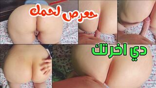 دي اخرتك لما ما تسمعيش كلامي حعرص على لحمك وانييكك يا عاهرى