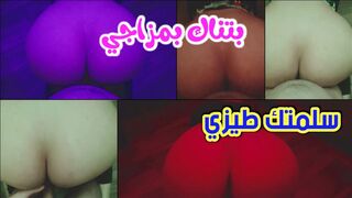 خلاص سلممتك طيزي وقررت اتناك بمزاج عالي يا روحي