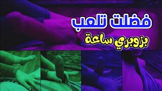فضلت تلعب بزوبري فوق الشرط لغاية ما تخطيت حدودي وخليتها تصرخ اختي الممحونة وليلة حارة مع بعض
