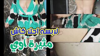 خارجة من الحمام ولابسه احلا كاش مايوه مثير اوي  تججهيز للنيك الحميم