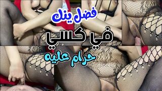 فضل ينيك في كوسي جامد خلاني اكب عسلي مرتين حرام عليه