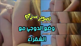 تصوير سري لمديري بالشغل وهوا راكبني نيك دوجي  قوي