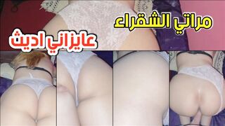 مراتي الشقراء  عايزاني اديث عليها واعرضها على صحابي الفحول