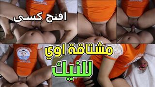 مشتاقة اوي للسكس الحلو مع حبيبي عصبت عليه اوي بيلعب باعصابي وانا بسرعة بجيب عسلي