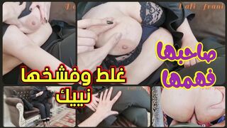 جاية لعند صاحبها عشان تشتكيلوا همه بس  هو فهمها  غلط  افجر  ترزيع ونيك قاسي