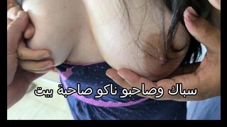 سباك مصري بينيك صاحبة البيت السعودية المحجبة