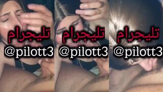 مصي  زوبري كله يا لبوة