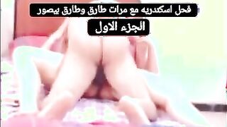 الديوث بيصور مراته وه تتناك من فحل البحيرة الجزء الاول